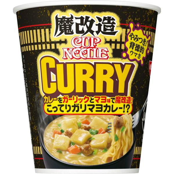 日清食品 カップヌードル 魔改造カップヌードル コク旨ガリマヨ味 カレー 20個 ポイント消化 利用