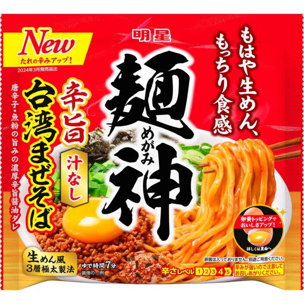 明星 麺神 辛旨台湾まぜそば[汁なし、生めん風3層極太製法、唐辛子・魚粉の旨みの濃厚辛旨醤油だれ、2...