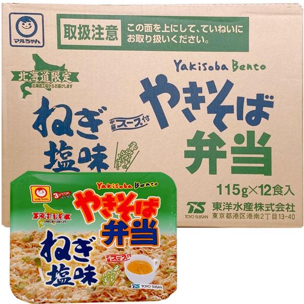 マルちゃん やきそば弁当 ねぎ塩味（12個/1ケース）北海道限定