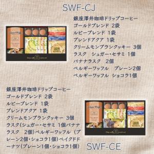 お菓子 ギフト スイーツ 詰め合わせ 内祝い ...の詳細画像3