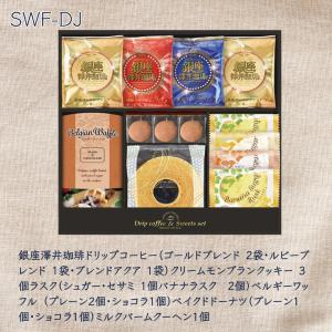 お菓子 ギフト スイーツ 詰め合わせ 内祝い ...の詳細画像4