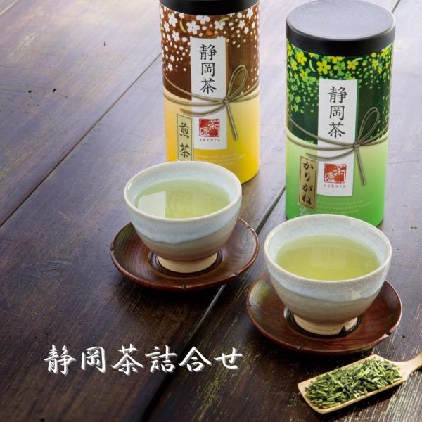 お茶 ギフト セット 緑茶 煎茶 抹茶入り玄米茶 日本茶 お中元 静岡茶 ほうじ茶 内祝い お歳暮 ...