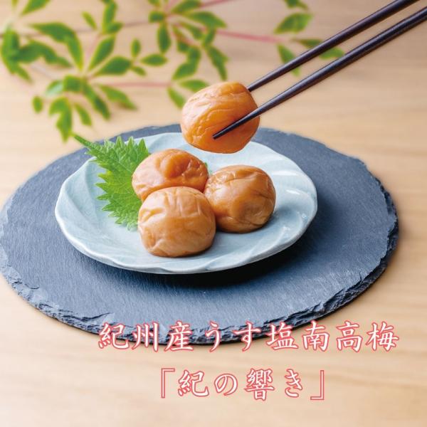 紀州産うす塩昆布梅「紀の宴」500g