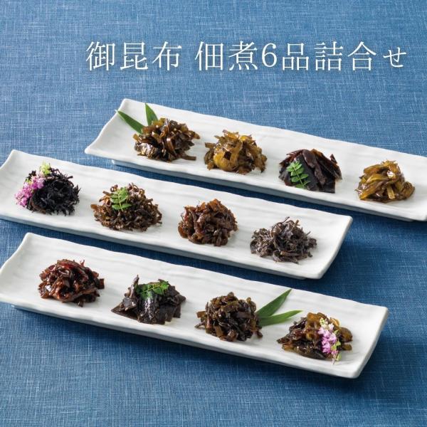 御昆布 佃煮10品詰合せ 200-46