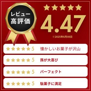 お菓子 詰め合わせ 駄菓子 福袋 個包装 ポイ...の詳細画像3