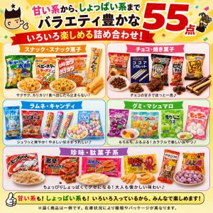 お菓子 詰め合わせ 駄菓子 福袋 個包装 ポイ...の詳細画像5