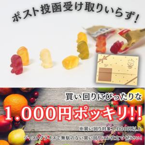 グミ 詰め合わせ お菓子 ギフト 個包装 ハリ...の詳細画像5