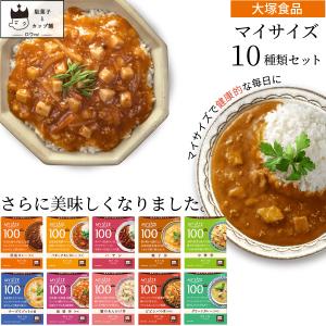 レトルト食品 詰め合わせ 常温保存 マイサイズ 大塚食品 10種 マイサイズシリーズ 包装米飯