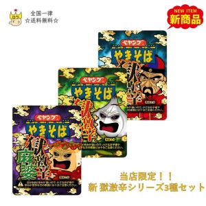 ペヤング獄激辛の商品一覧 通販 Yahoo ショッピング