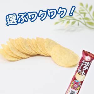 ポテトチップス ブルボン プチ お菓子 ギフト...の詳細画像4