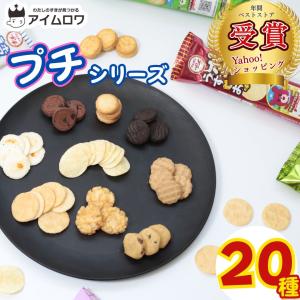 ポテトチップス ブルボン プチ お菓子 ギフト...の詳細画像1