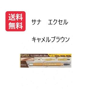 エクセル キャメルブラウン PD02 パウダー&ペンシルアイブロウEX Excel