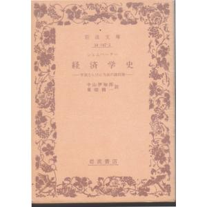 饗宴 岩波文庫4638-4639 : ShopSSF文庫本専門古書店 - 通販 - Yahoo