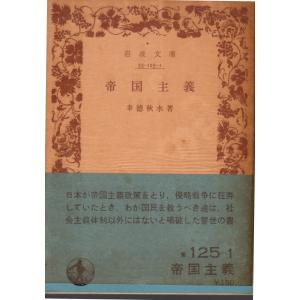 旧約聖書 出エジプト記 岩波文庫33-801-2 : ShopSSF文庫本専門古書店