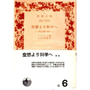 時間生物学 (DOJIN BIOSCIENCE SERIES) 海老原 史樹文; 吉村 崇