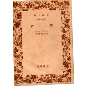 吉井勇歌集 岩波文庫4654-4655 : ShopSSF文庫本専門古書店