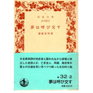 □お母さまのさんすう 矢野健太郎 暮しの手帖社□FASD2025011409