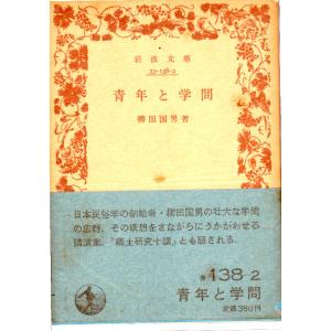 饗宴 岩波文庫4638-4639 : ShopSSF文庫本専門古書店 - 通販 - Yahoo