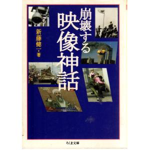 売春の社会史〈下〉古代オリエントから現代まで ちくま学芸文庫フ7-2