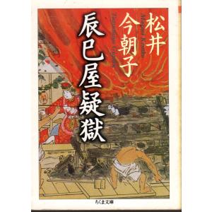 売春の社会史〈下〉古代オリエントから現代まで ちくま学芸文庫フ7-2