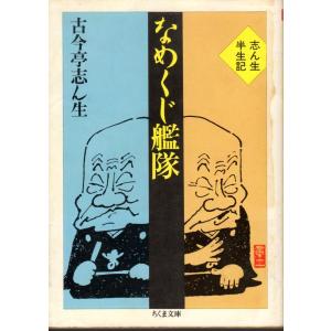 売春の社会史〈下〉古代オリエントから現代まで ちくま学芸文庫フ7-2
