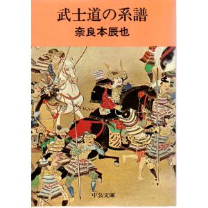 ジンギス汗 世界の征服者 角川文庫白159 : 006-040175 : ShopSSF文庫本 