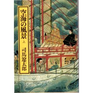 司馬遼太郎作品のおすすめ人気ランキング選 代表作や最高傑作も セレクト Gooランキング