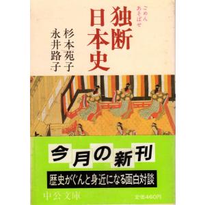 ジンギス汗 世界の征服者 角川文庫白159 : 006-040175 : ShopSSF文庫本