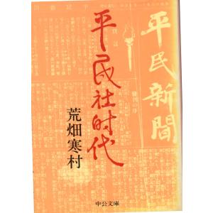 ドストエフスキー伝 中公文庫M284-6 : ShopSSF文庫本専門古書店 - 通販