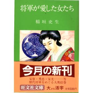 こがね虫たちの夜 他四編 旺文社文庫101-01 : ShopSSF文庫本専門古書店