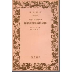 泣菫詩抄 岩波文庫 戦前縦長307-308 : ShopSSF文庫本専門古書店