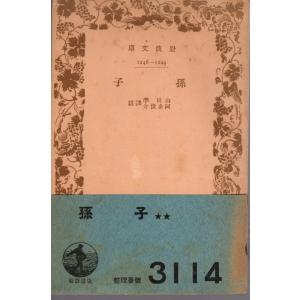三条西家本 栄花物語 上中下 栄花物語 三条西家本 上・中・下 岩波文庫