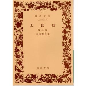 ドストエフスキー伝 中公文庫M284-6 : ShopSSF文庫本専門古書店 - 通販