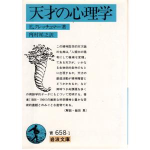 ディドロ，ダランベール編 百科全書 岩波文庫33-624-1 : ShopSSF