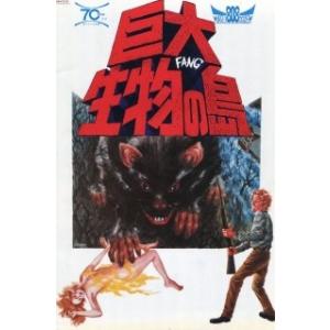 テンタクルズ （映画パンフレット） : ShopSSFパンフレット館 - 通販 