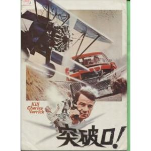 大判】映画ポスター 海外版 マリグナント 狂暴な悪夢 (68.5 cm x 101.5