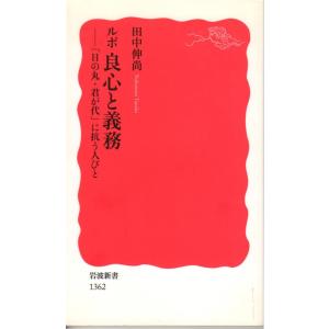 グローバル恐慌 金融暴走時代の果てに 岩波新書新赤版1168 : ShopSSF