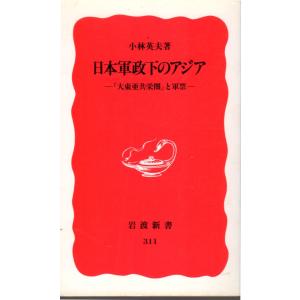 グローバル恐慌 金融暴走時代の果てに 岩波新書新赤版1168 : ShopSSF