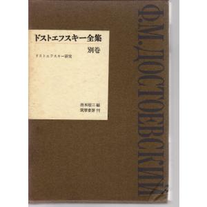 旺文社漢和辞典 旺文社 : ShopSSF古書センター - 通販 - Yahoo