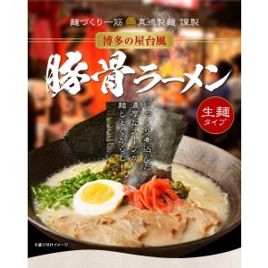 送料無料 屋台豚骨ラーメン お取り寄せ 麺 スープ 2人前 セット｜shopsunset