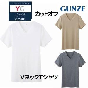 ｙｇ カットオフ Vネックtシャツ 無地 インナー 肌着 紳士 メンズ グンゼ 日本製 おすすめ ｙｖ1515 1149 ココクレ 通販 Yahoo ショッピング