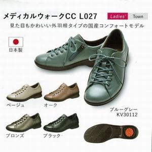 ⭐️未使用⭐️アサヒメディカルウォーク　コンフォート　スニーカー アサヒ（asahi） アサヒメディカルウォーク WKL031 ひざ 膝 負担 軽減