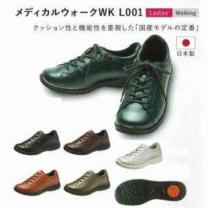 ⭐️未使用⭐️アサヒメディカルウォーク　コンフォート　スニーカー アサヒ（asahi） アサヒメディカルウォーク WKL031 ひざ 膝 負担 軽減