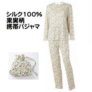 携帯パジャマ フラワーガーデン柄 トラベルパジャマ ポーチ付