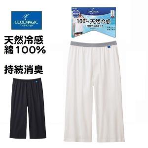 グンゼ ロンパン ニーレングス 半ズボン下 ステ...の商品画像