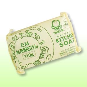 5個組 ＥＭシャボン玉 石けん 台所用 化学合成物質無添加の固形石けん おすすめ