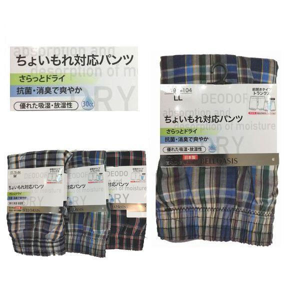 2枚組 ちょいもれパンツ 先染め 格子柄 綿100% トランクス ズボンシミ防止 残尿対策 尿漏れケ...