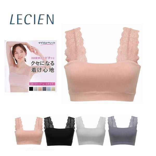 ルシアン　肩ひもレース  ハーフトップ ノンワイヤーブラ インナー ブラ 下着 着ごこちラクラク マ...