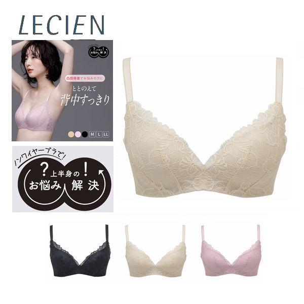 ルシアン ノンワイヤーブラ 背中すっきり ブラジャー インナー 肌着 下着 お悩み解決 25WFB7...