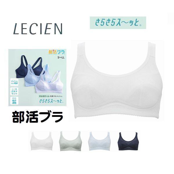 スポーツブラ 部活ブラ メッシュ 通気性 ハーフトップ ブラ 子供肌着 インナー 女の子 小学生 中...